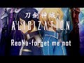 【刀劍神域 Alicization 完整ED2】ReoNa - forget-me-not《中日字幕》