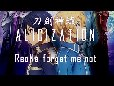 刀劍神域alicization 完整ed2 Reona Forget Me Not 中日字幕 Youtube