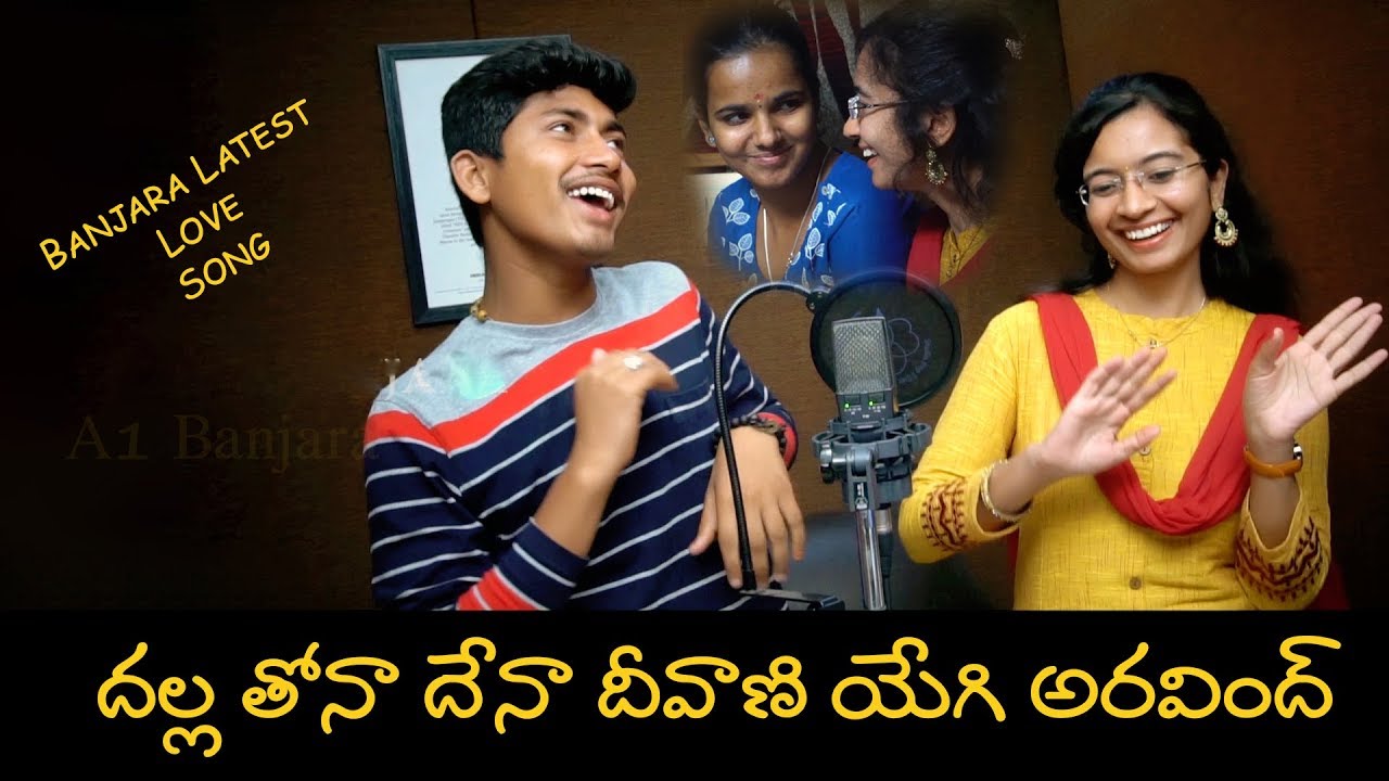 Watch మనుసుమా తార ప్రేమ పని పాడారోచ పాడారోచ || MANUSUMA THARA PREMA PANI PADAROCHA || BANJARA NEW SONG on YouTube Watch మనుసుమా తార ప్రేమ పని పాడారోచ పాడారోచ || MANUSUMA THARA PREMA PANI PADAROCHA || BANJARA NEW SONG on YouTube