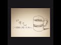 さとう。- 幸せ【lyric Video】