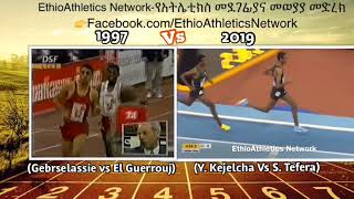 (Haile Geb vs El Guerrouj) 1997 vs 2019 (Kejelcha vs Tefera) Indoor 1500m WR Side by Side Video