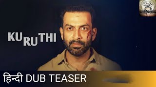 Kuruthi - Hindi Trailer | Prithviraj | Manu Warrier | Gujju Studios| Roshan Mathew | Anish Pallyal |