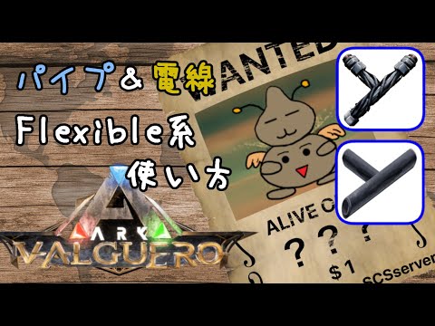 Ark Flexible 柔軟 パイプ 電線の使い方 Youtube