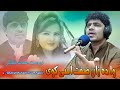 Pashto new songs 2022  dost muhammad shakir new songs 2022  na par bal you na par zan you