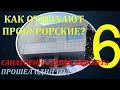 Как отдыхают прокурорские? Обзор санатория для РП РФ &quot;Истра&quot;. Часть 6 - Прошел год, что изменилось?