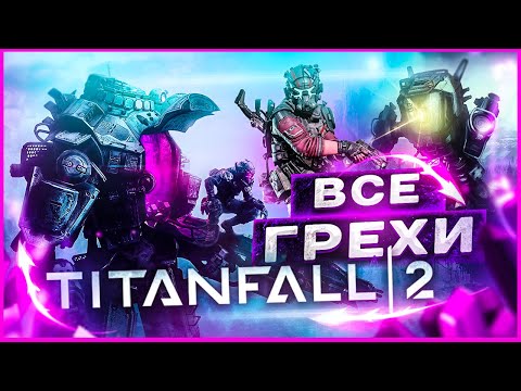 Video: Titanfall 2 Kartes Un Režīmi Būs Bez Maksas