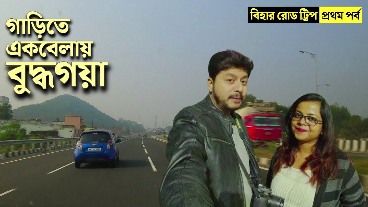 Bodhgaya Tibetan Market 🛍 Kolkata To Bodh Gaya By Car 🚘 Bihar Road Trip