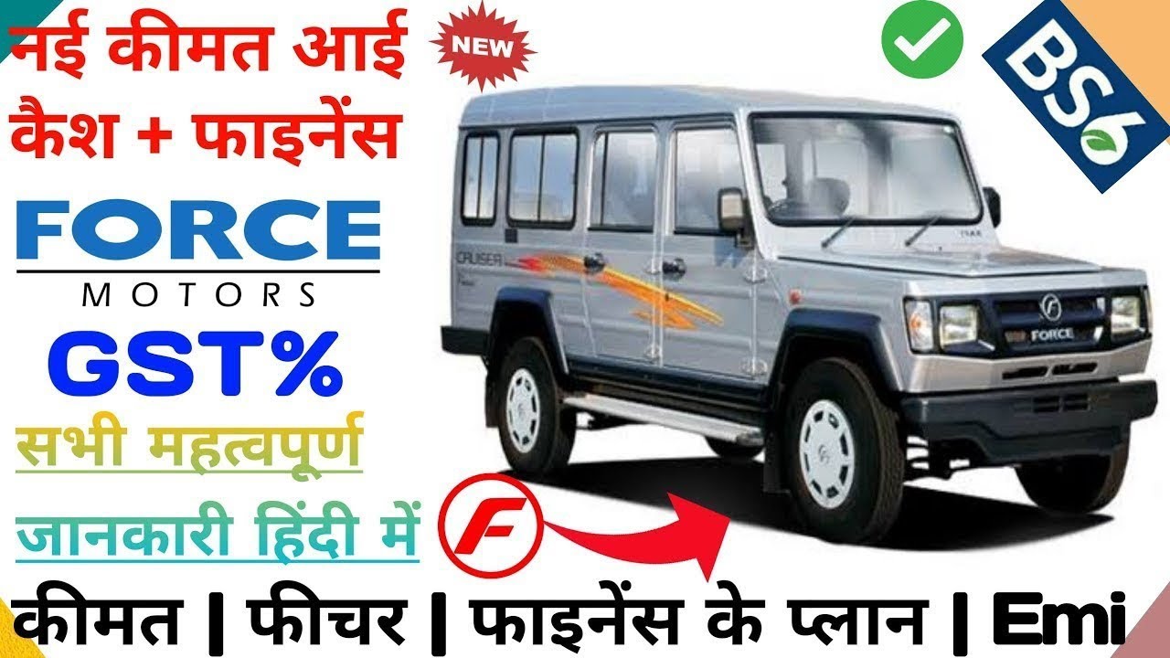 force-trax-cruiser-new-price-2025-on-road-price-force-trax-cruiser