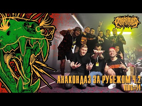 POGREBIER VLOG #14: Кипр. Прибалтика.