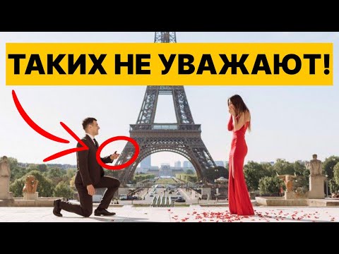 Сделай ЭТО и девушка перестанет тебя уважать! (проверено)