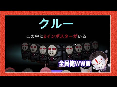 【 Among Us 】 全員仮面野郎に！ 【Vtuber配信切り抜き】(PL： ももちもも, ニャドイ, 楠橋詩耶, 寿司いくら, 琴子, うぇはす, シリア, 大字らしお )