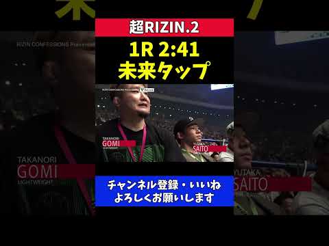 朝倉未来がケラモフのチョークでタップした瞬間 日本人格闘家たちの反応【超RIZIN.2】
