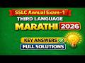 SSLC Annual Exam-1 Third Language Marathi 2026 Key Answers | Full Solutions