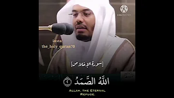 سورة الإخلاص تلاوة الشيخ ياسر الدوسري 