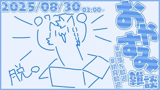 色々と脱しました #縦型 #shorts #vtuber
