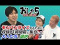 小野坂昌也・置鮎龍太郎・神谷浩史、カプコンさんに怒られるか、視聴者に怒られるか…モンハンライズやるために、収録の1時間前に集合した大人たちの選択