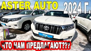 Что будет с ценами на автомобили в 2024 году Казахстан АВТОРЫНОК