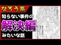 【なろう系マンガレビューメカ】#202 わかりにくい描写、理解しがたい構成『虫かぶり姫』【なろうコミック短見録】