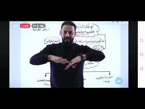 الانجازات السياسيه في عهد الملك عبدالله الاول و الملك حسين بن طلال مع الاستاذ ثامر غرايبه