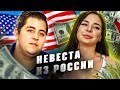 САМАЯ УЖАСНАЯ НЕВЕСТА В МИРЕ | TLC | Джордж и Анфиса ч1