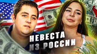 САМАЯ УЖАСНАЯ НЕВЕСТА В МИРЕ | TLC | Джордж и Анфиса ч1