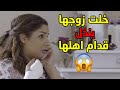 جبروتها خلت ريالها يدش المخفر وذلته قدام اهلها عشان ما يتزوج عليها مسلسل ذكريات لا تموت جبروتها خلت ريالها يدش المخفر وذلته قدام اهلها عشان ما يتزوج عليها مسلسل ذكريات لا تموت