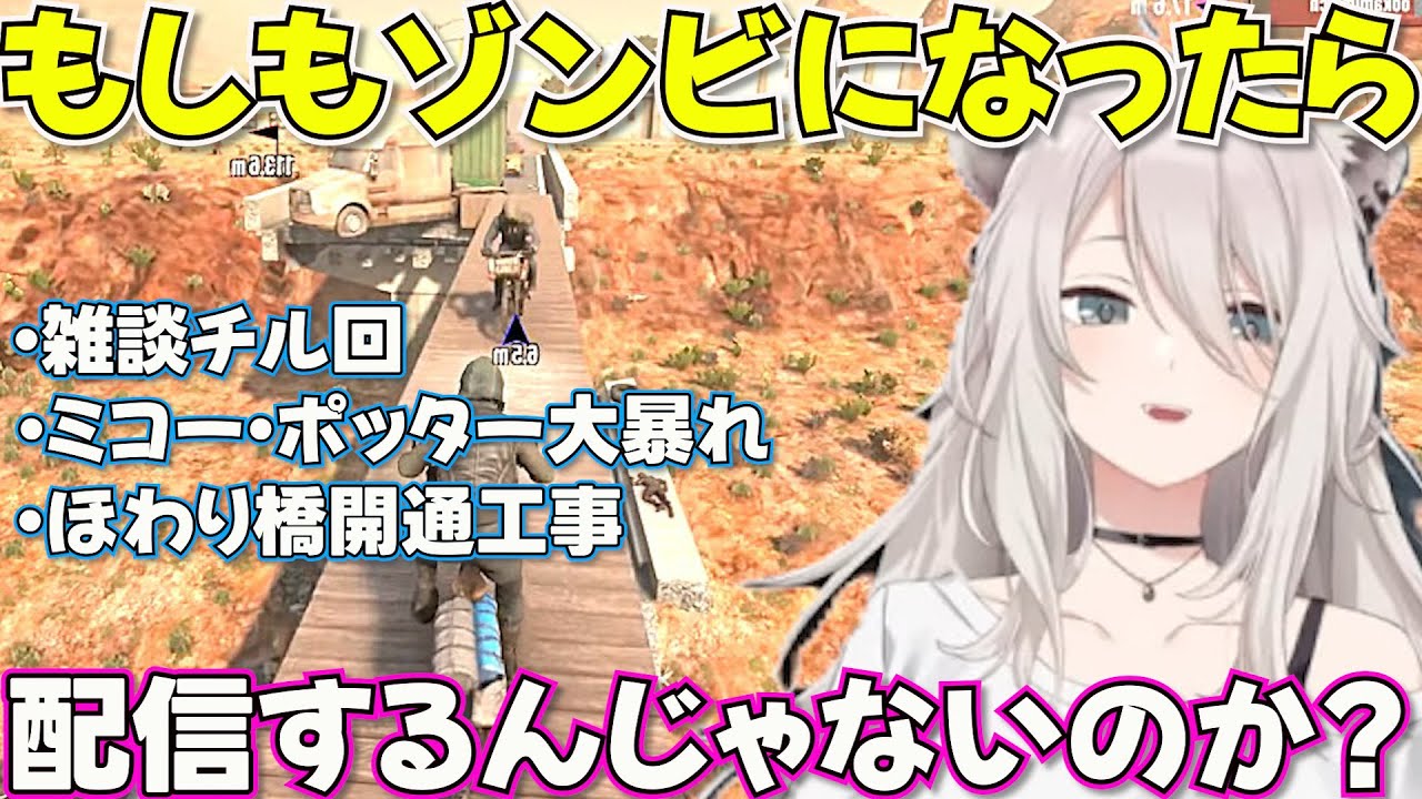 【 ホロ7DTDハード】Day5 雑談多めのチル回 色んな話で盛り上がるししろん達【ホロライブ獅白ぼたん切り抜き】