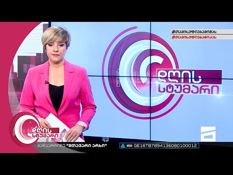 დღის სტუმარი 18:40 - 21.06.2022