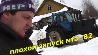 Плохой запуск двигателя трактора МТЗ-82. В чём причина?