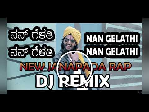 Nanna Gelathi 2019 Kannada DJ Song    Janapada Rap Song