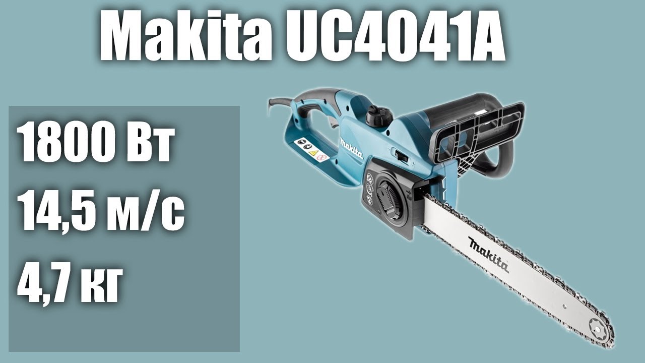 Пила цепная uc4041a. Пила цепная Makita uc4041a. Крышка Makita uc4041a. Uc4041a Makita цепь данные. Пила цепная Makita UC 4041 A стопорное кольцо.