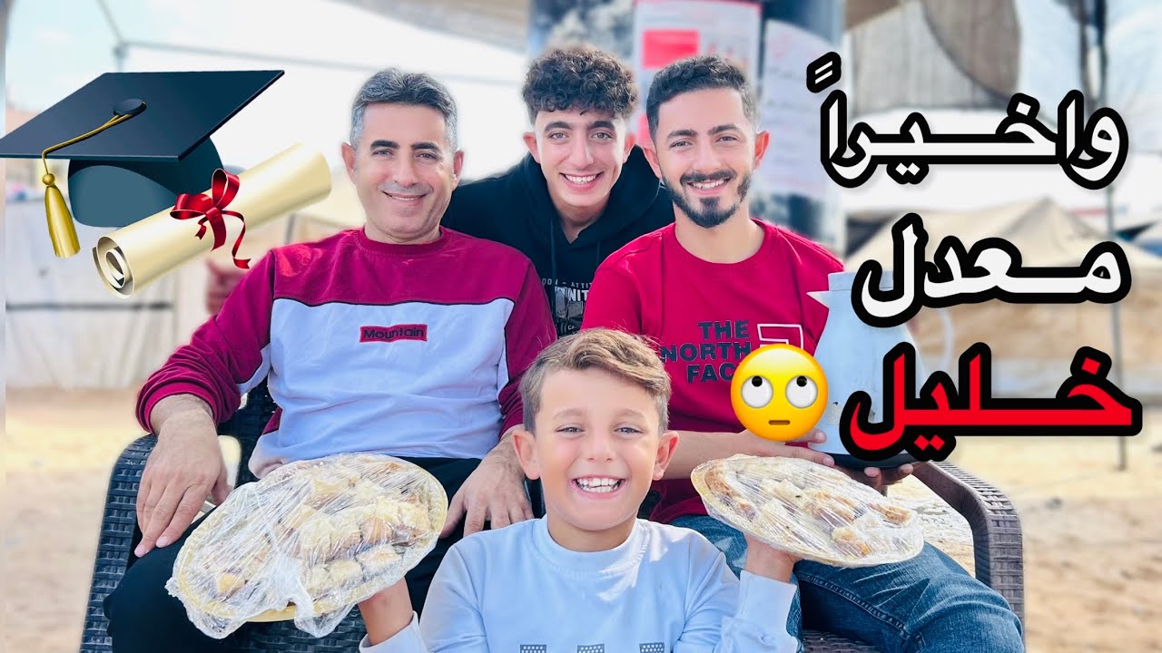 Наконец, наша радость от того, что Халиль справился с Тауджихи (выпускным экзаменом в средней шко...