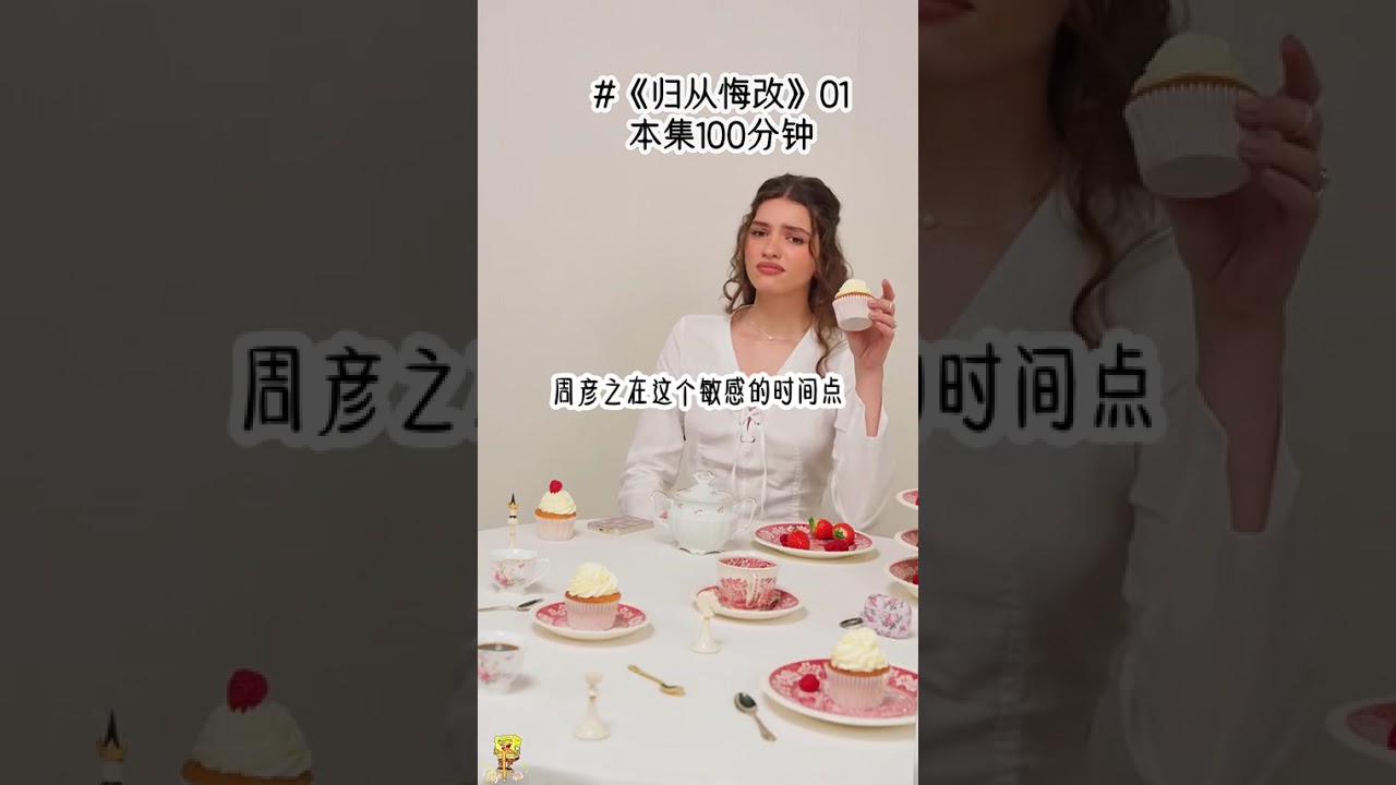 《归从悔改》京圈太子爷从小暗恋我，在我嫩的出水的年纪，他怕便宜了别人，借口帮奶奶完成心愿，把我骗到民政局和我领证，而他害怕婚后我发现了会和他提离婚，于是婚礼一结束，他迫不及待的把我吃干抹净，整一晚，