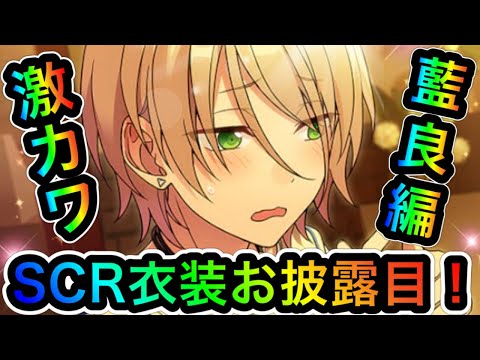 あんスタ 藍良 フェザータッチまとめ売り あんスタ 藍良 フェザータッチまとめ売り - メルカリ