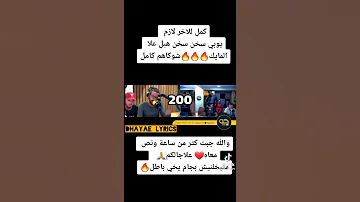 يوبي يهبل على المايك ويلهب أذان المستمعين 
