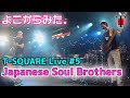 [19] うらからライブ♪♯5 番外編『Japanese Soul Brothers』(live at CHICKEN GEORGE 2015)