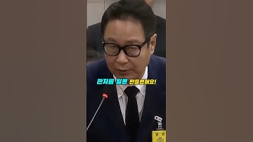 대통령 “관저가 일본”이다!? “다다미방”과 “히노키탕”?! 윤석열 김건희의 관저! 21그램 대표 김태영 #shorts