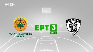 Basket League | Παναθηναϊκός  ΠΑΟΚ | Highlights | 16/5/2024 | ΕΡΤ