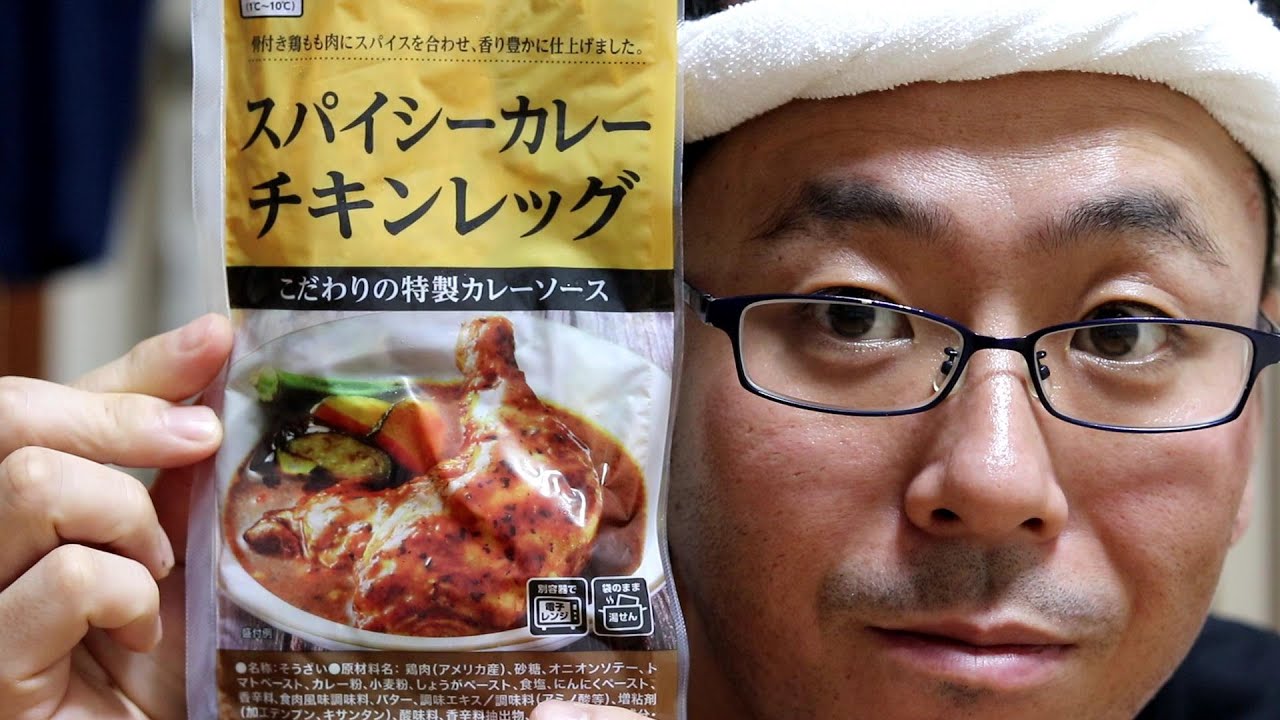 業務スーパー　スパイシーカレーチキンレッグ