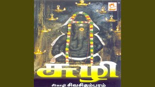 Download Lagu Engirunthalum MP3