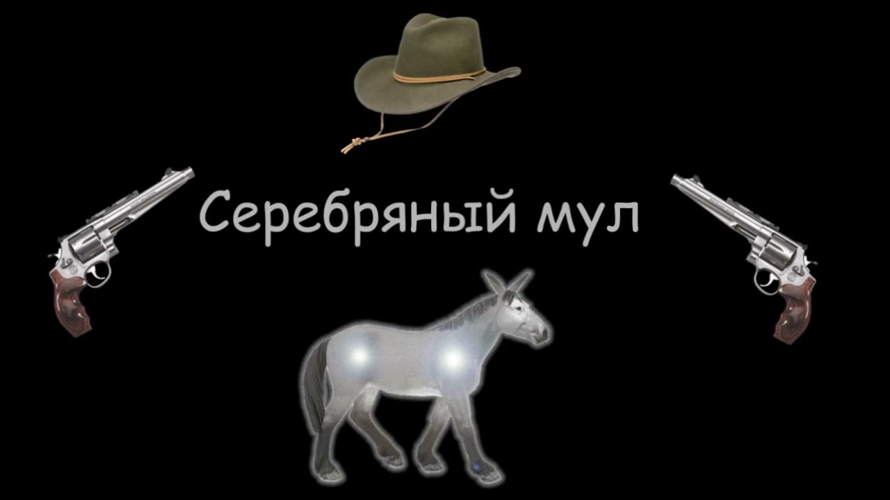 Фрэнк Грубер "Серебряный мул", аудиокнига, детектив. Frank Gruber "Silver Mule" Audiobook Detective