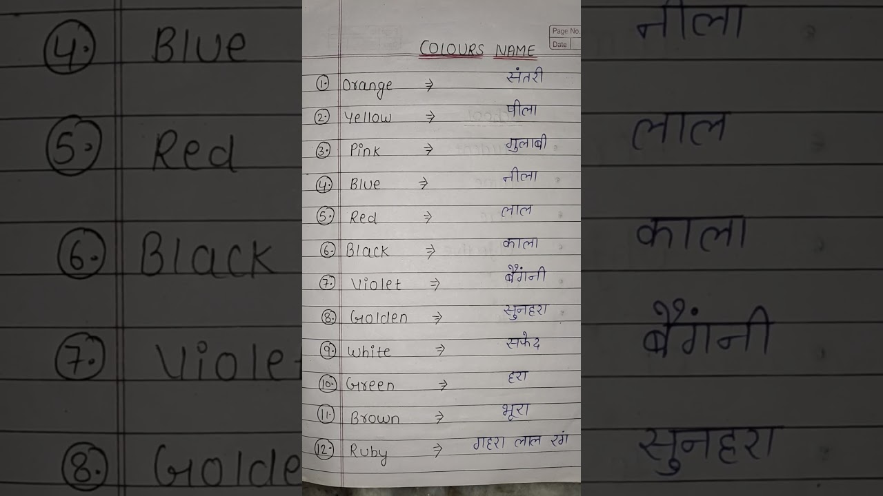 Write 12 colours name in hindi and english || rango ke naam || write one colour name in comment box