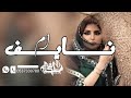 افخم شيلة عريس باسم عبدالاله 2026 شيلة عريس عبد الاله وام العريس ام نايف افخم شيلة عريس باسم عبدالاله 2026 شيلة عريس عبد الاله وام العريس ام نايف