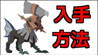 ポケモン ムーン タイプ ヌルの入手方法 ポケットモンスター サン ムーン Youtube