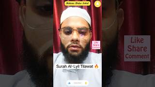 Surah Al-Layil | Sure Lail beautiful recitation| The Night|#surah #duet #foryou