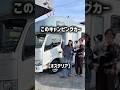 この車でわんこと夫婦で車中泊旅しています！モーターズチャンネル見てね！#ダイレクトカーズ #車中泊 #キャンピングカー #キャブコン #バンライフ #車旅 #日本一周 #わんこ