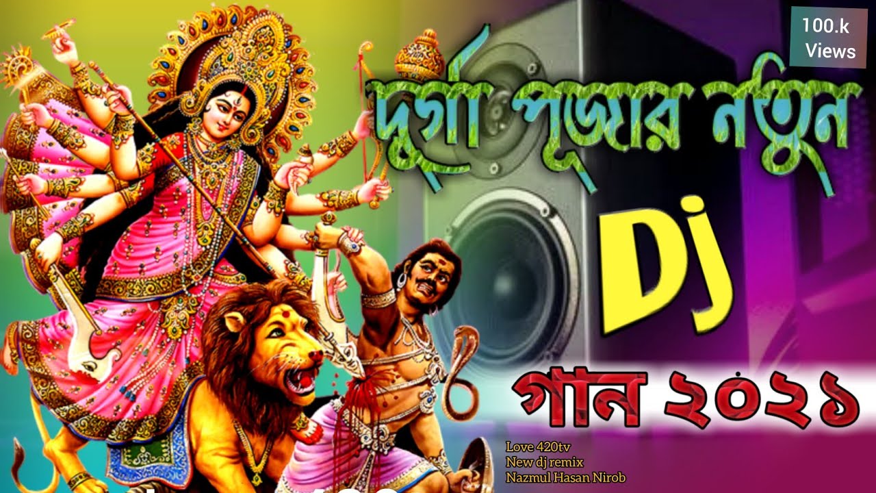 Durga Puja New Song  Durga Puja Song 2021  Mix by dj Remix 2021