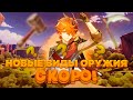 ГОТОВЬСЯ К ЭТИМ ОРУЖИЯ СЕЙЧАС! 🔫 | ОТКУДА И ПОЧЕМУ ИГРОКИ ЖДУТ НОВЫЕ ВИДЫ ОРУЖИЯ В GENSHIN IMPACT!