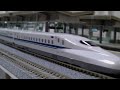 Nゲージ鉄道模型  KATO  N700系 新幹線 の動画、YouTube動画。