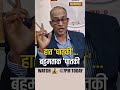 Marmics: Watch Goa 360 @ 7 pm Today